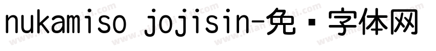 nukamiso jojisin字体转换